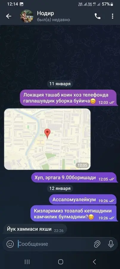 НЕДОРОГАЯ УБОРКА, Генеральная уборка всех помещений
