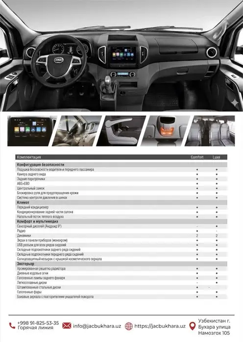 JAC Sunray новые 16 мест скидка 5 %. Новые. Можно в кредит!