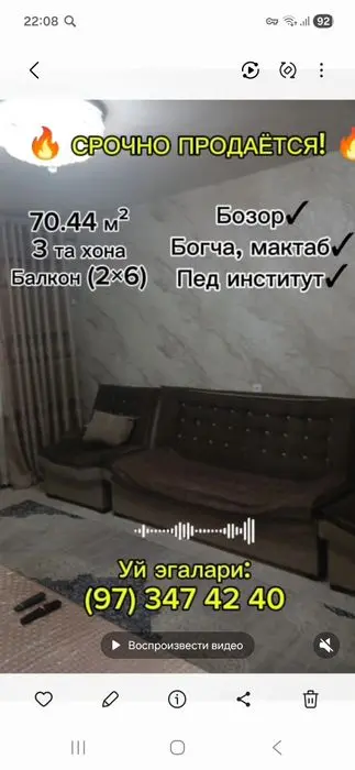 Срочна продаю 3х кв чирчик 10мк 1линия