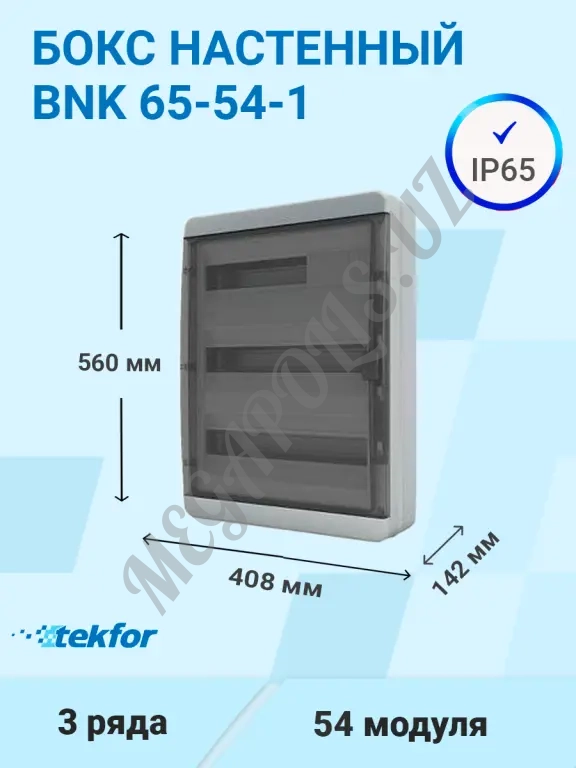 Пластиковые распределительные щиты на 6, 8, 12, 18, 24, 36, 54 модулей IP41 Tekfor