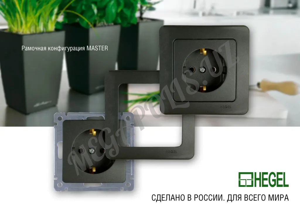 Самый большой ассортимент электромонтажных коробок HEGEL в Ташкенте