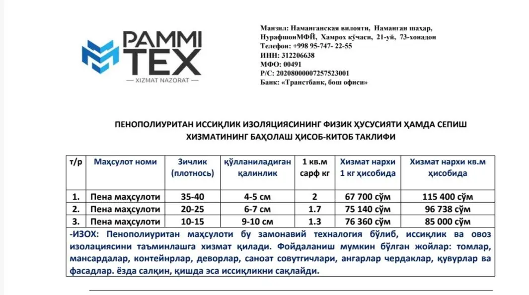 Пена сепиш хизмати Наманганда хизматимиздан фойдаланинг