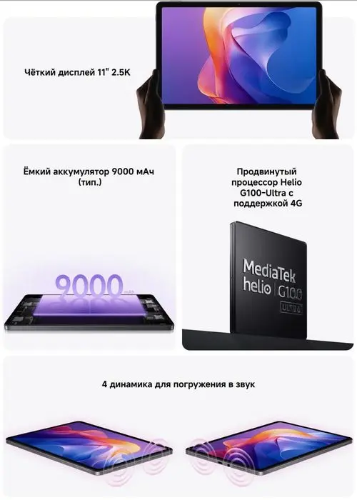 Redmi Pad 2 4G New 2025 • 128/256  Планшет •