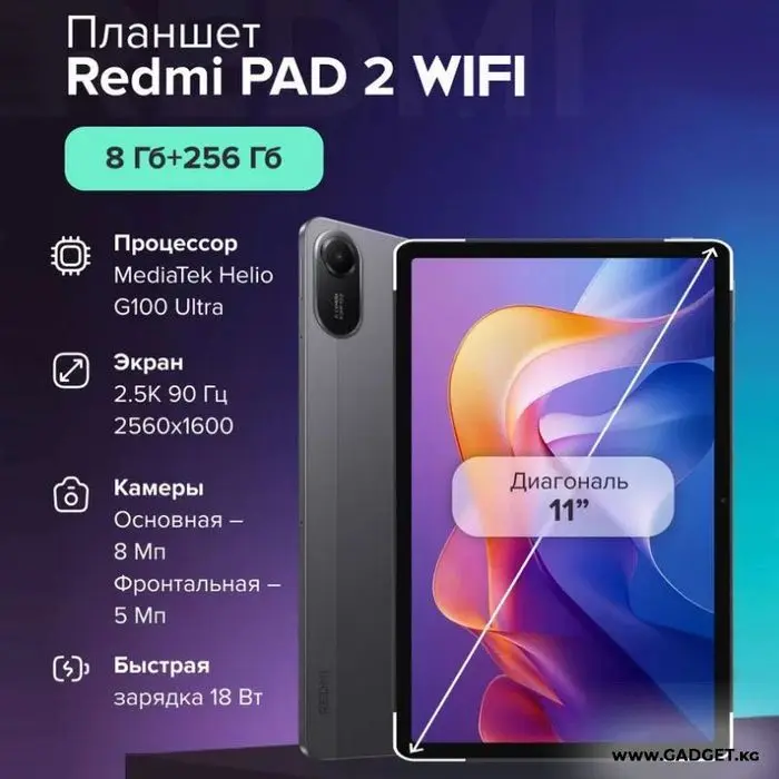 Redmi Pad 2 4G New 2025 • 128/256  Планшет •