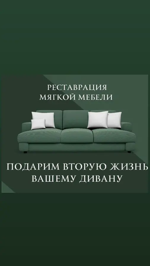Мебел   тамирлаш