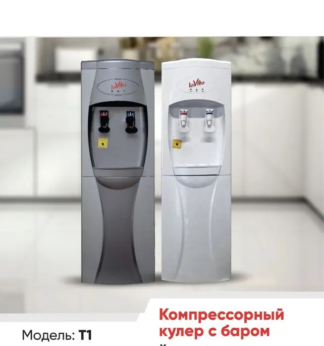 Кулер для воды LaVita бонус на 220.000 сум