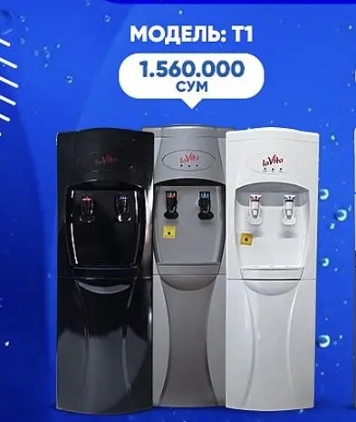 Кулер для воды LaVita бонус на 220.000 сум