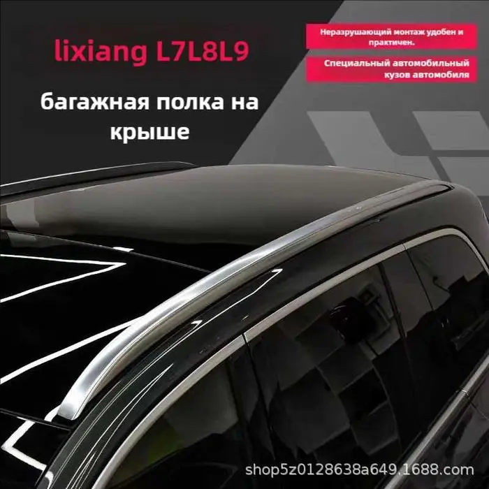 Lixiang L6 L7 L8 L9 avtomobil dugalari