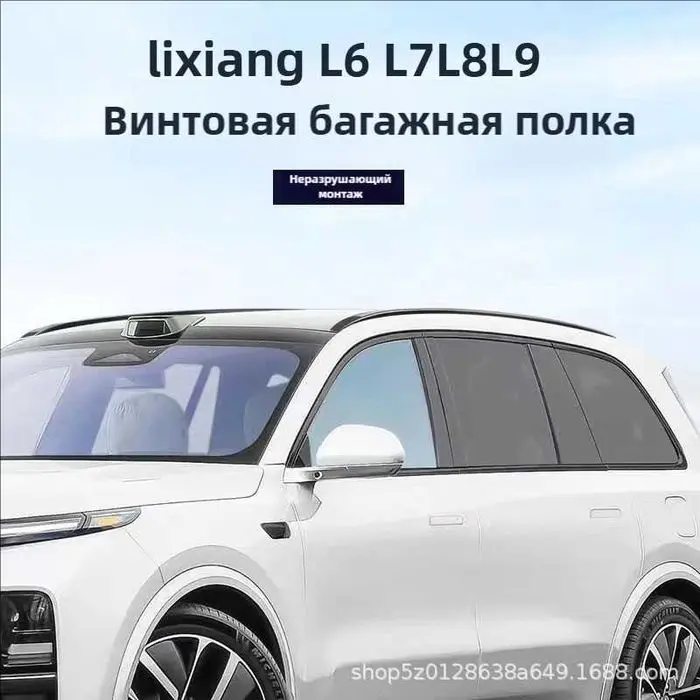 Lixiang L6 L7 L8 L9 avtomobil dugalari