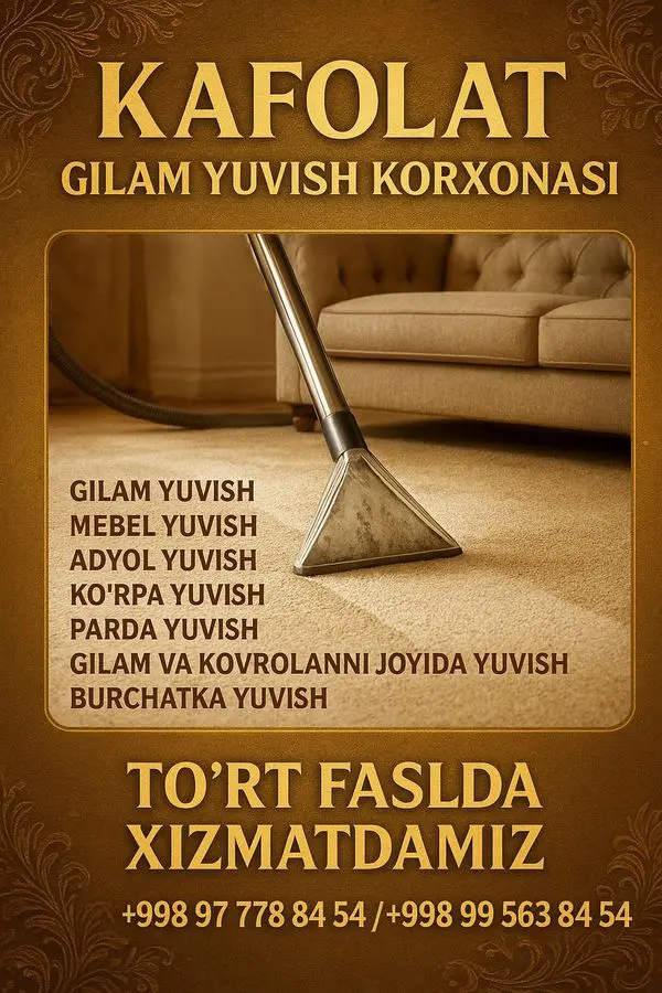 Гилам Ювиш. Стирка кавры