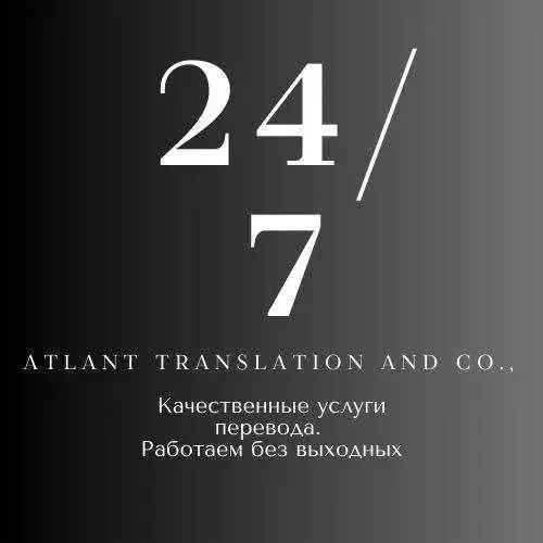 Литературный перевод книг, рассказов, сценариев