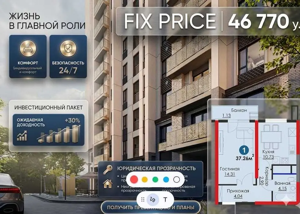 Фергана йули NRGI-BI | 5км до центра FIX PRICE 46 770 [GS]