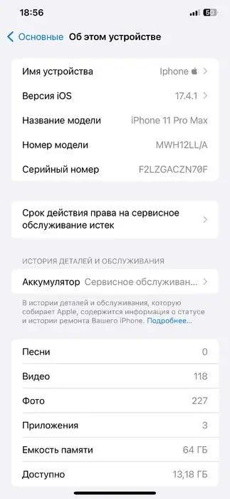 Iphone 11 Pro Max
