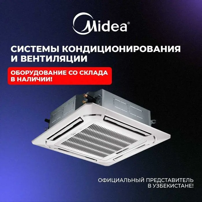 Кондиционер кассетный Midea - 12,000 bTu / Инвертор / Доставка