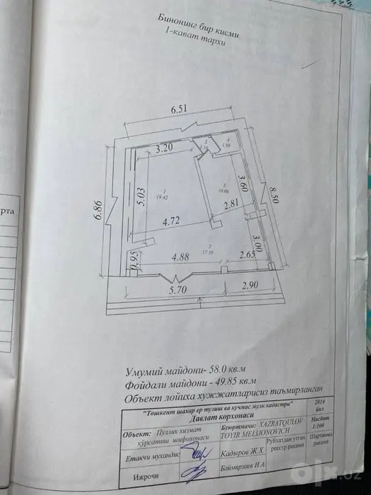 Продаётся Не Жилое Помещения МирзоУлугбекский район Ор-р Дархан