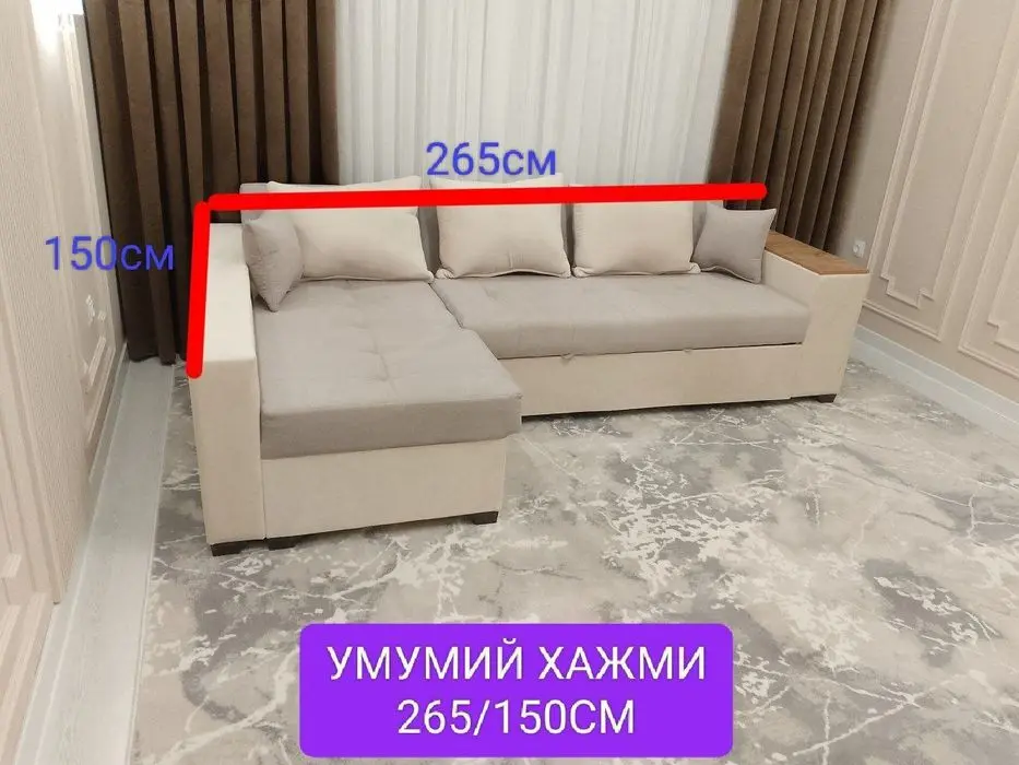 Угловой Диван  Раскладной