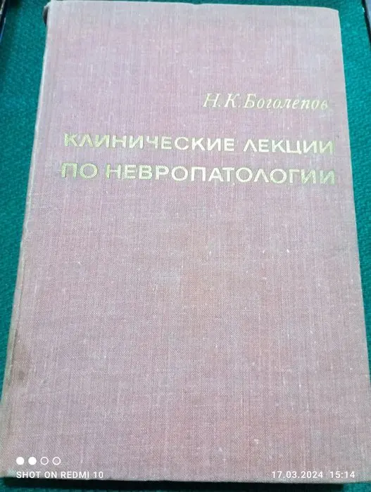 Продаются медицинские книги